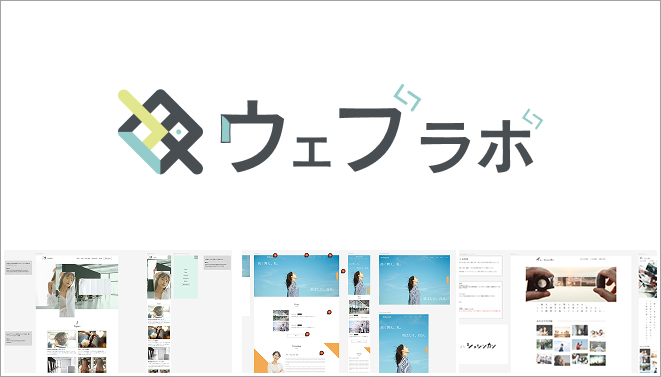 ウェブラボロゴ