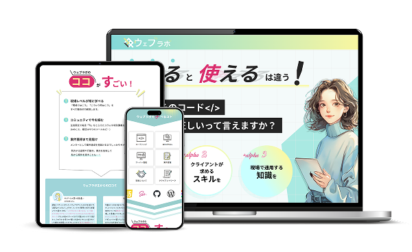 Webサイト制作事例の別カット